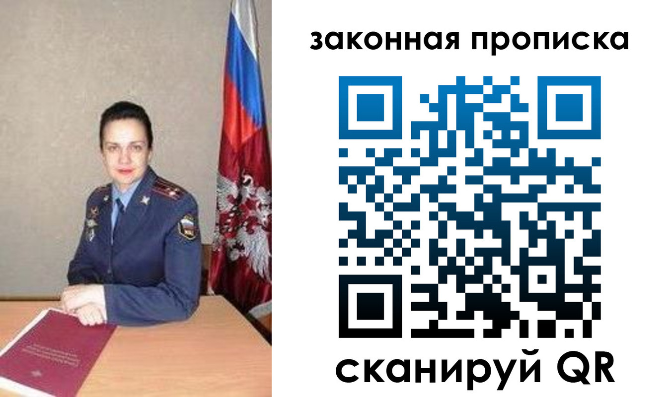 временная регистрация 2025 в Озёрах