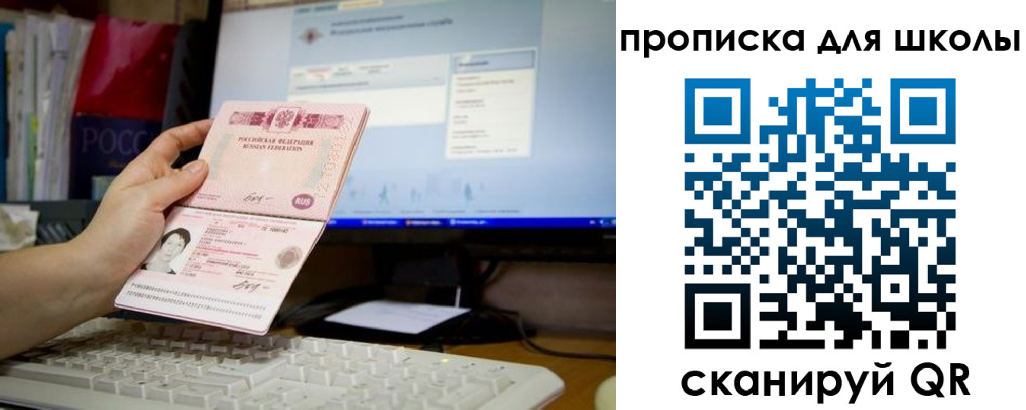 прописка 2025 в Озёрах