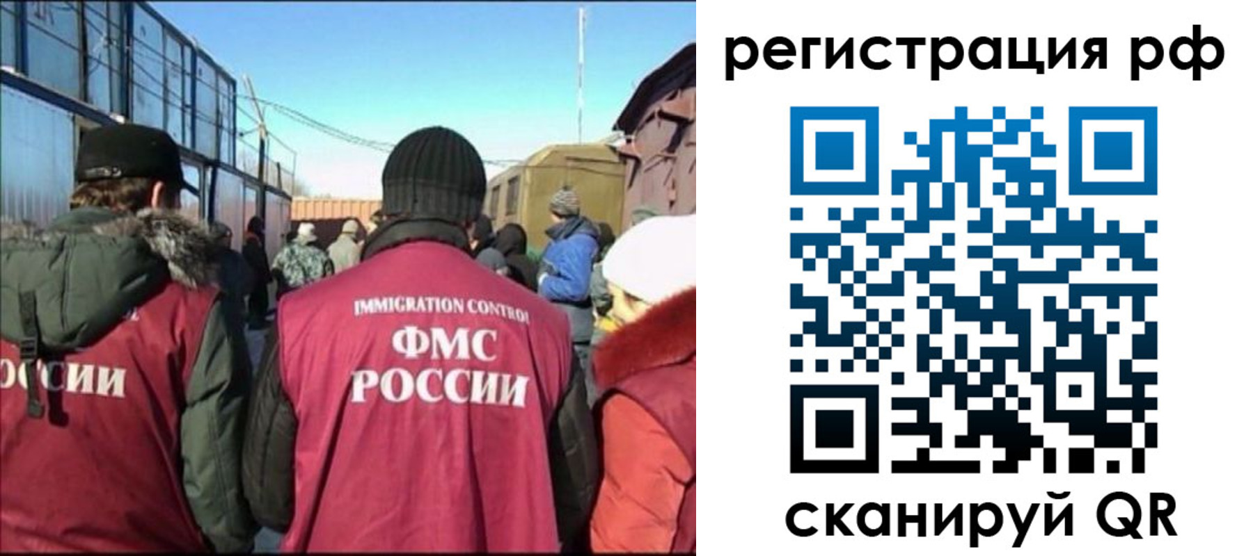 временная регистрация для всех в Озёрах