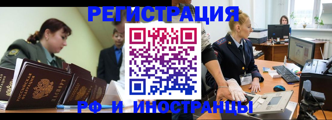 где прописаться в Озёрах