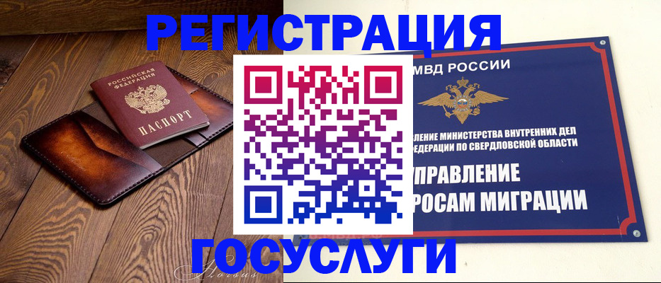 прописка для военкомата в Озёрах