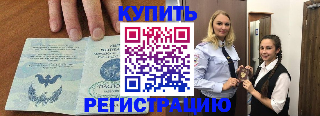 прописка для школы в Озёрах