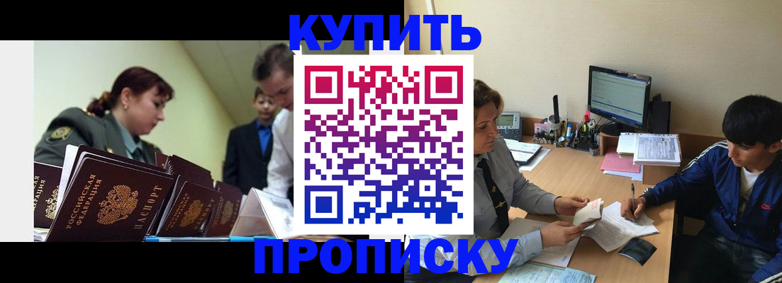 пропишу в квартире в Озёрах