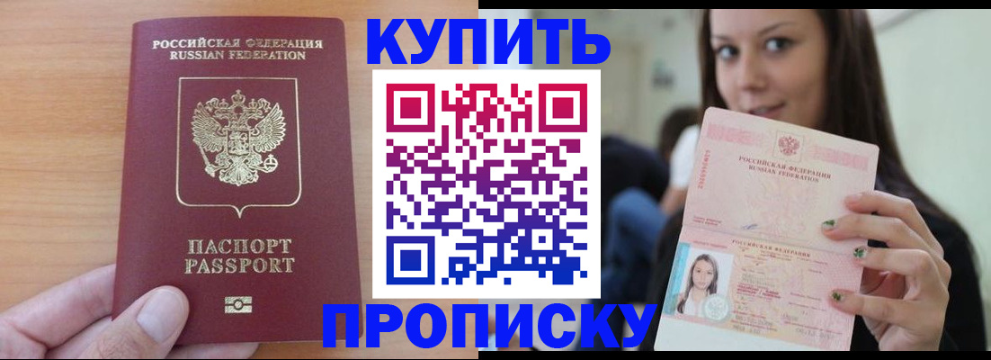 временная регистрация 2025 в Озёрах