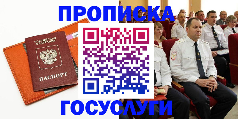 прописка для кредита в Озёрах