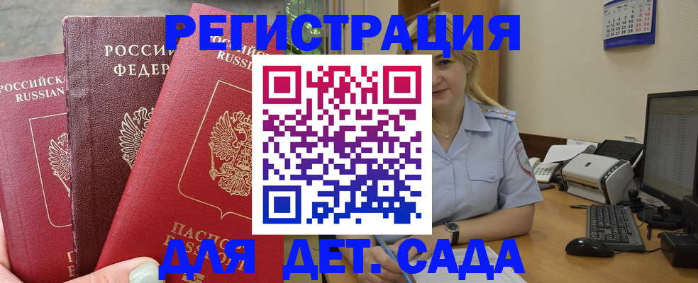 временная регистрация поиск в Озёрах