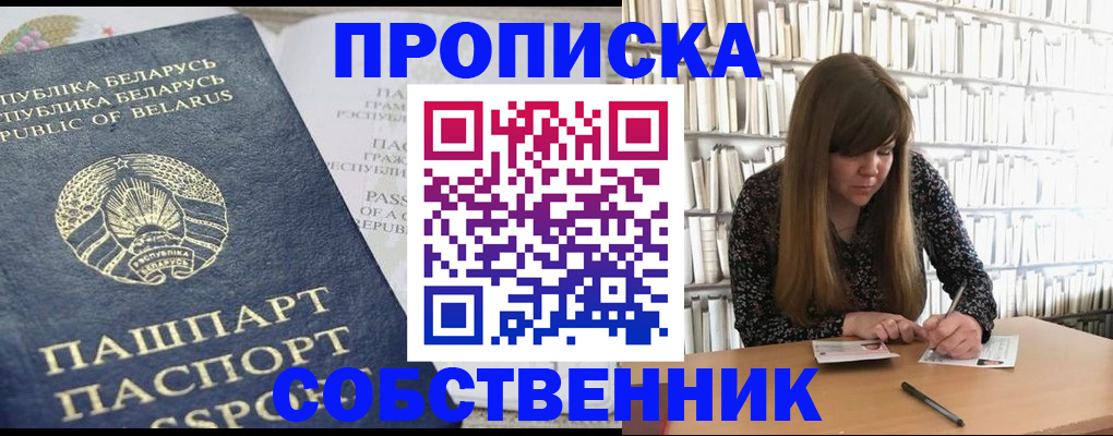 прописка для военкомата в Озёрах